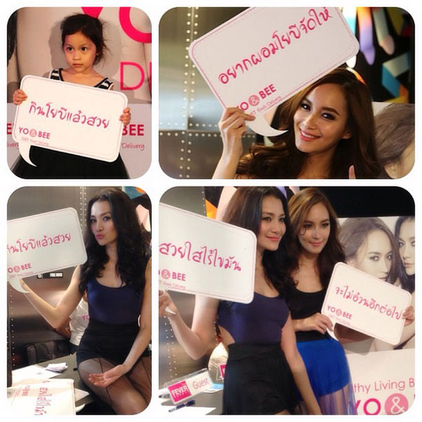 โย ยศวดี บี น้ำทิพย์ โย ยศวดี บี น้ำทิพย์