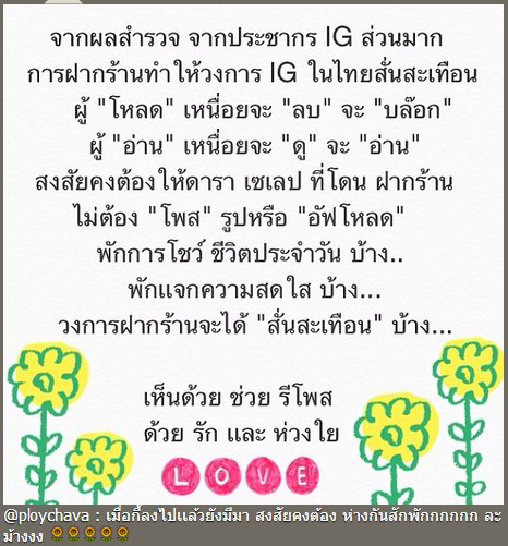 พลอย ชวพร พลอย ชวพร