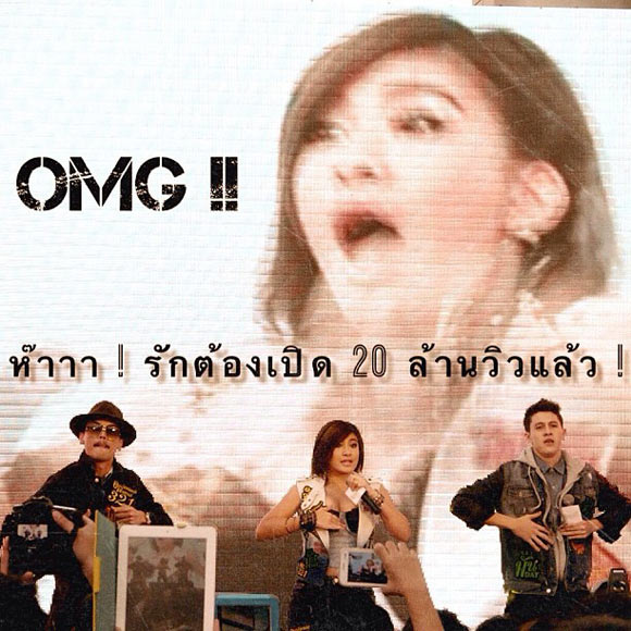 รักต้องเปิด แน่นอก รักต้องเปิด แน่นอก