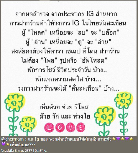 พลอย เฌอมาลย์ พลอย เฌอมาลย์