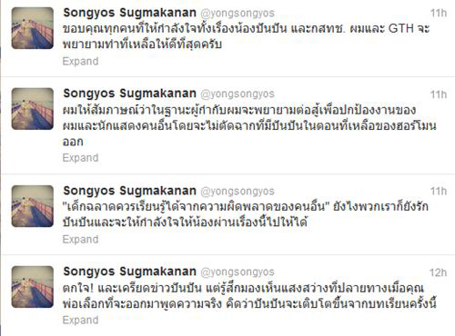 ข่าวปันปัน เสพยา ข่าวปันปัน เสพยา