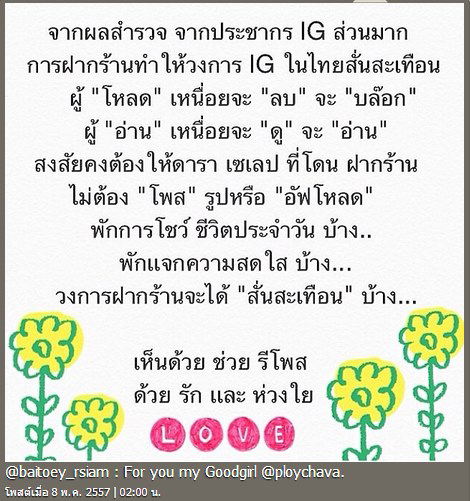 ใบเตย อาร์สยาม ใบเตย อาร์สยาม