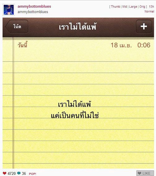 แอมมี่ ไอด้า