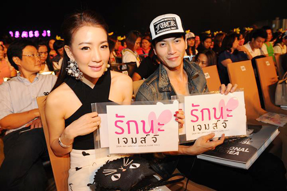 เจมส์ จิรายุ แฟนมีทติ้ง เจมส์ จิรายุ แฟนมีทติ้ง