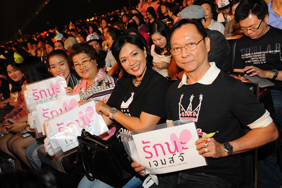 เจมส์ จิรายุ แฟนมีทติ้ง เจมส์ จิรายุ แฟนมีทติ้ง