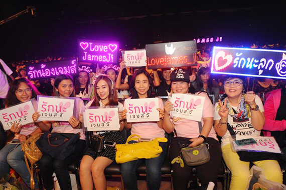 เจมส์ จิรายุ แฟนมีทติ้ง เจมส์ จิรายุ แฟนมีทติ้ง