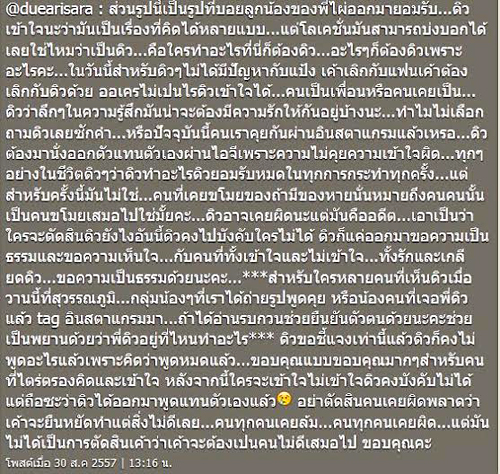 ดิว อริสรา ดิว อริสรา