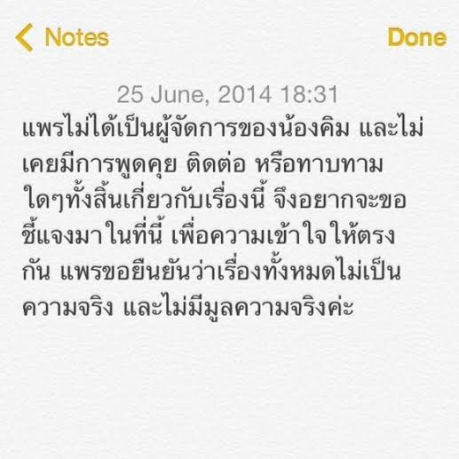 แพร ผู้จัดการหมาก ปริญ แพร ผู้จัดการหมาก ปริญ