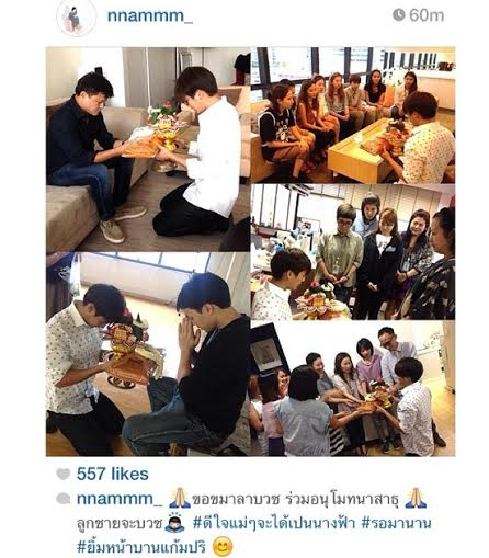 ฮั่น เดอะสตาร์ลาบวช ฮั่น เดอะสตาร์ลาบวช