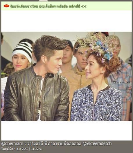 พลอย เฌอมาลย์ อาเล็ก พลอย เฌอมาลย์ อาเล็ก