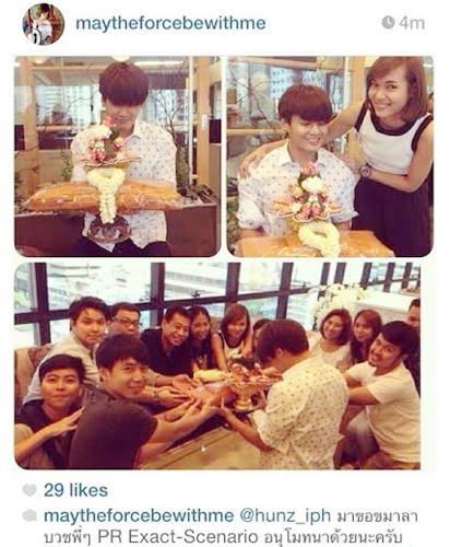 ฮั่น เดอะสตาร์ลาบวช ฮั่น เดอะสตาร์ลาบวช