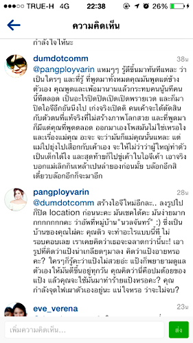 ดิว อริสรา ดิว อริสรา