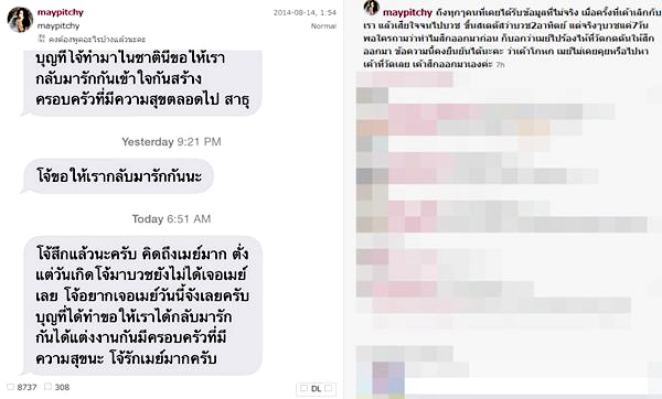 เมย์ พิชญ์นาฏ เมย์ พิชญ์นาฏ