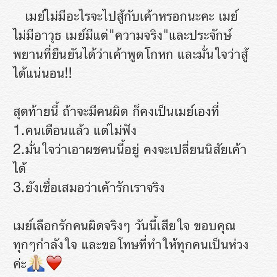 เมย์ พิชญ์นาฏ เมย์ พิชญ์นาฏ