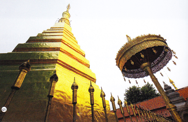 จังหวัดแพร่ จังหวัดแพร่