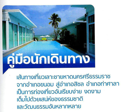 ขนอม นครศรีธรรมราช ขนอม นครศรีธรรมราช