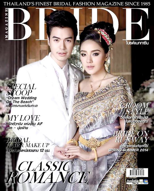 ชุดไทยแต่งงาน ชุดไทยแต่งงาน