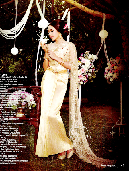 ชุดไทยแต่งงาน ชุดไทยแต่งงาน