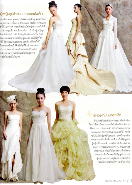 ชุดแต่งงาน ชุดแต่งงาน
