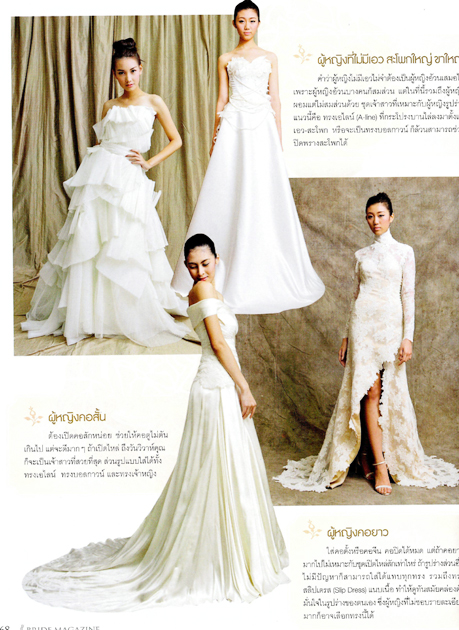 ชุดแต่งงาน ชุดแต่งงาน