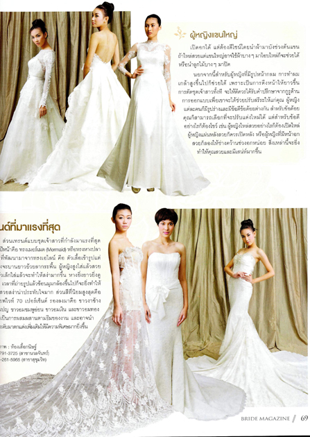 ชุดแต่งงาน ชุดแต่งงาน