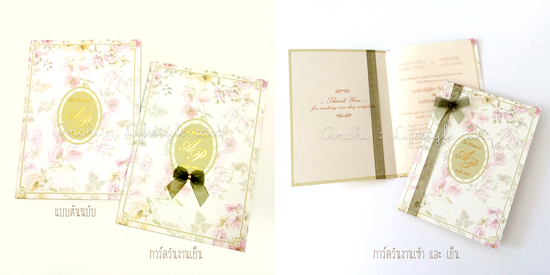 จัดงานแต่งงาน จัดงานแต่งงาน
