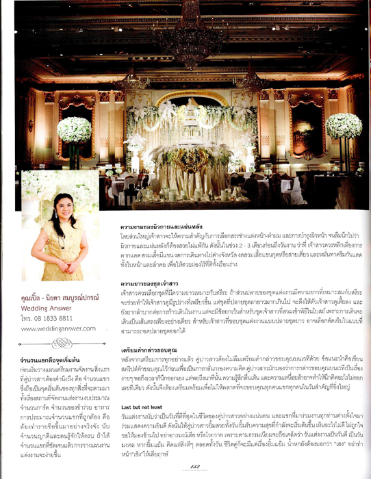 Wedding Planners Wedding Planners
