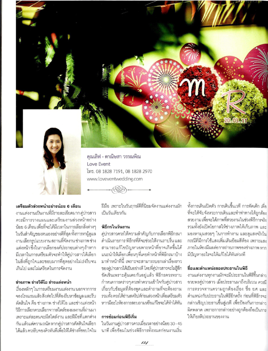 Wedding Planners Wedding Planners