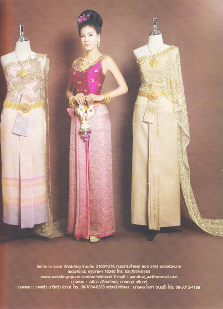 ชุดแต่งงานแบบไทย