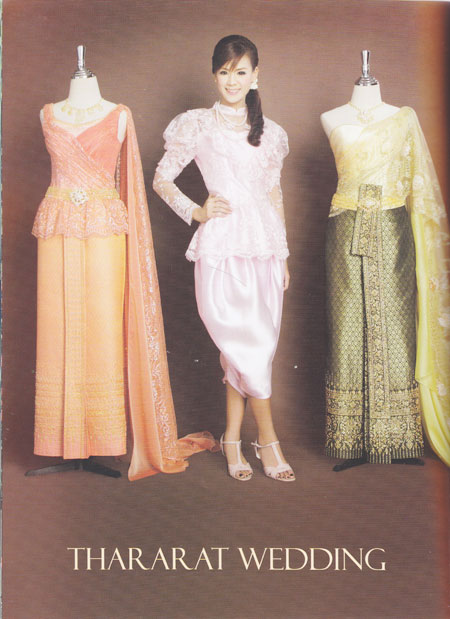 ชุดแต่งงานแบบไทย