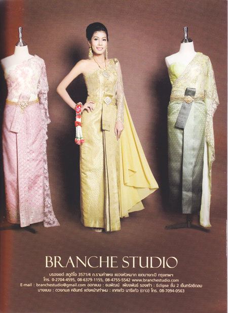 ชุดแต่งงานแบบไทย