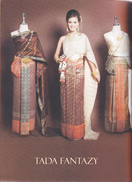 ชุดแต่งงานแบบไทย
