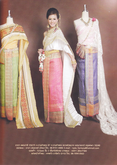 ชุดแต่งงานแบบไทย
