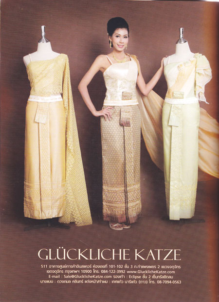 ชุดแต่งงานแบบไทย