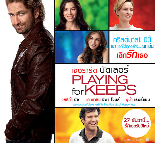 Playing for keeps