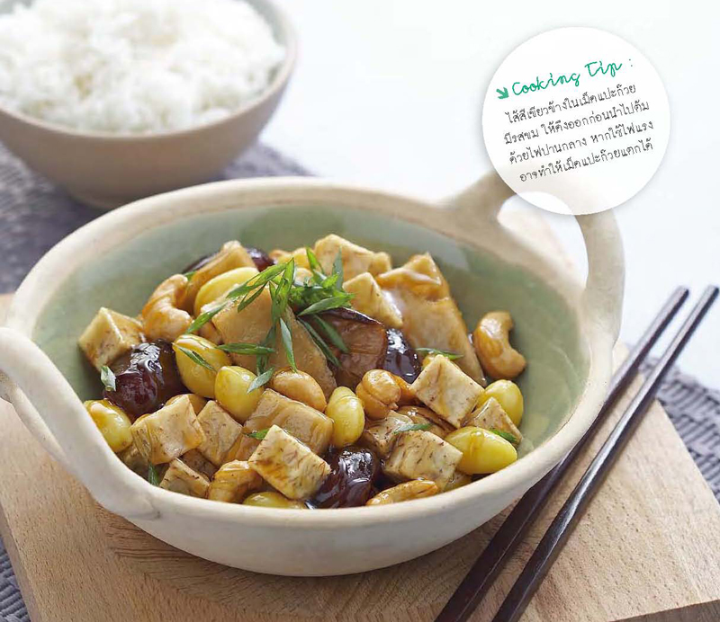 หมี่กึงผัดโหงวก้วย เมนูภัตตาคารสุดอร่อยแบบไร้เนื้อสัตว์ หมี่กึงผัดโหงวก้วย เมนูภัตตาคารสุดอร่อยแบบไร้เนื้อสัตว์