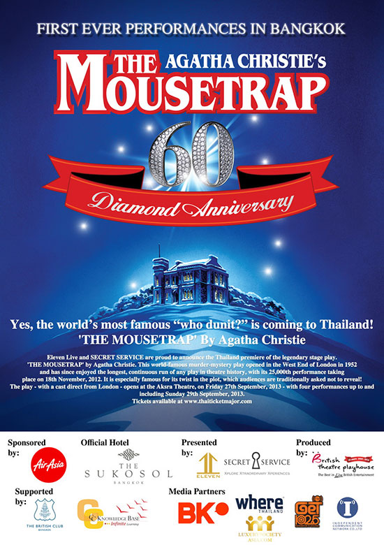 THE MOUSETRAP THE MOUSETRAP
