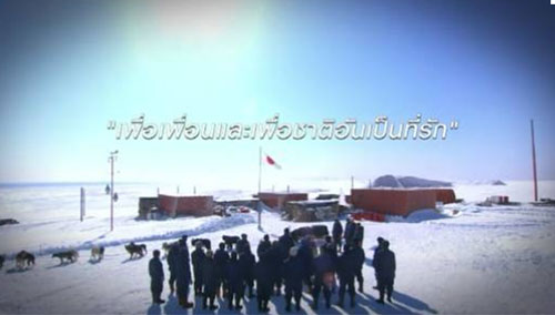 แอนตาร์กติกา
