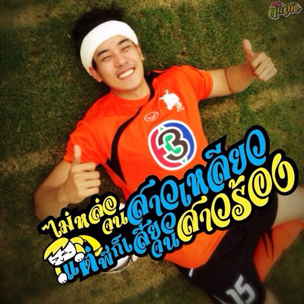 ชมภาพดารา พร้อมคำพูดกวนโอ๊ยโดนใจ ในแอพ ติ๊กเก้อ