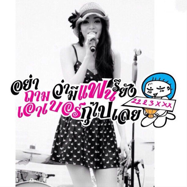 ชมภาพดารา พร้อมคำพูดกวนโอ๊ยโดนใจ ในแอพ ติ๊กเก้อ