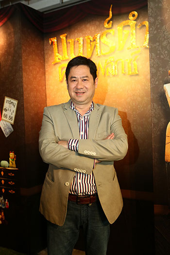 มนตร์ดำ คอมเพล็กซ์ มนตร์ดำ คอมเพล็กซ์