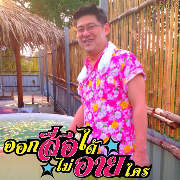 ชมภาพดารา พร้อมคำพูดกวนโอ๊ยโดนใจ ในแอพ ติ๊กเก้อ