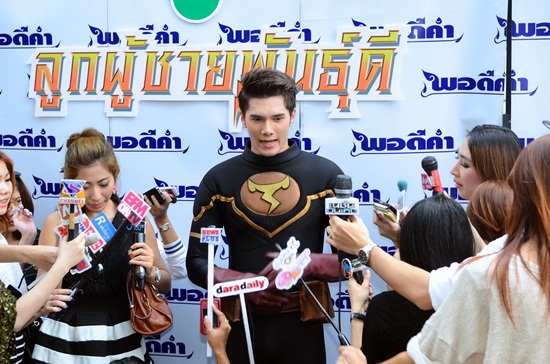 ลูกผู้ชายพันธุ์ดี ลูกผู้ชายพันธุ์ดี