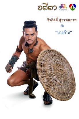 เรื่องย่อลครอตีตา เรื่องย่อลครอตีตา