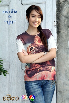 เรื่องย่อลครอตีตา เรื่องย่อลครอตีตา