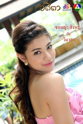 เรื่องย่อลครอตีตา เรื่องย่อลครอตีตา