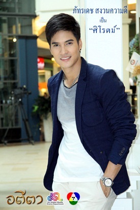 เรื่องย่อลครอตีตา เรื่องย่อลครอตีตา