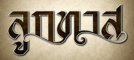 เรื่องย่อละครลูกทาส เรื่องย่อละครลูกทาส