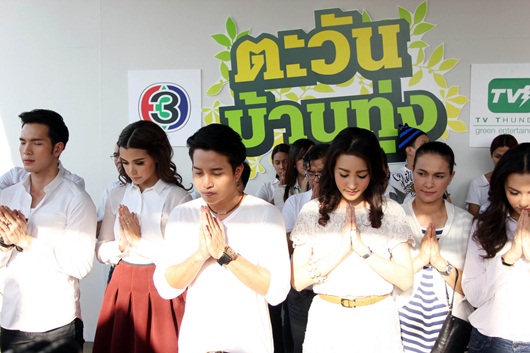 ตะวันบ้านทุ่ง