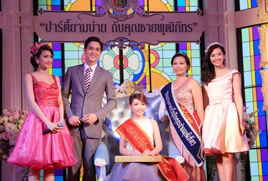 ปาร์ตี้ยามบ่ายกับคุณชายพุฒิภัทร ปาร์ตี้ยามบ่ายกับคุณชายพุฒิภัทร